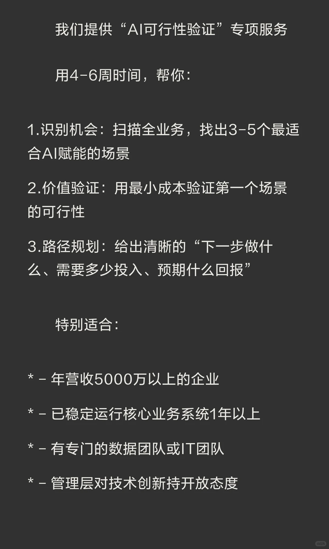 你的数字化转型，可能还差一个“AI大脑”?