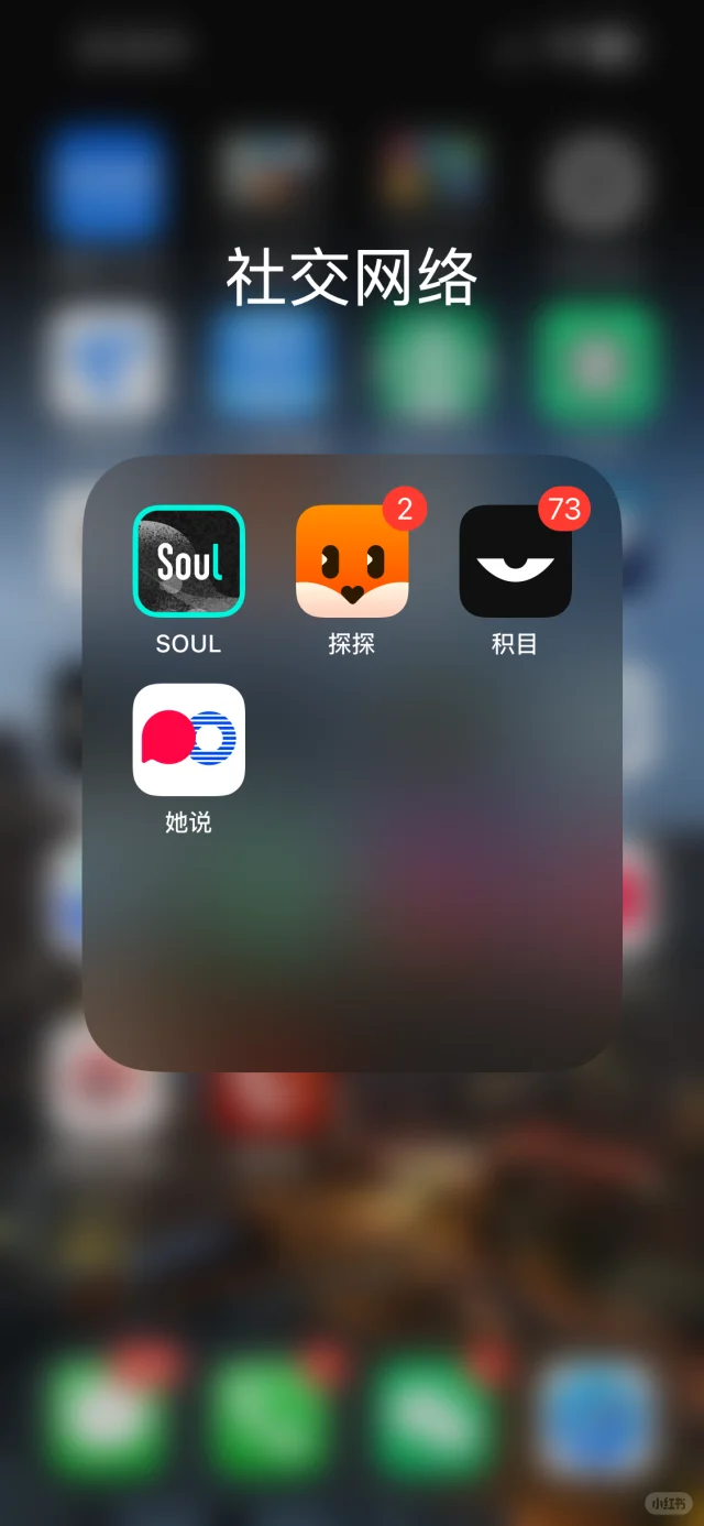 现在的dating app