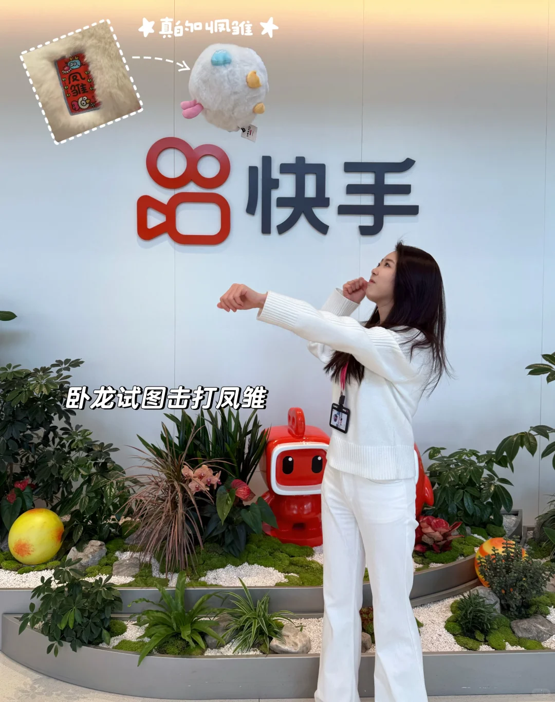 1个赞从快手离职❗️