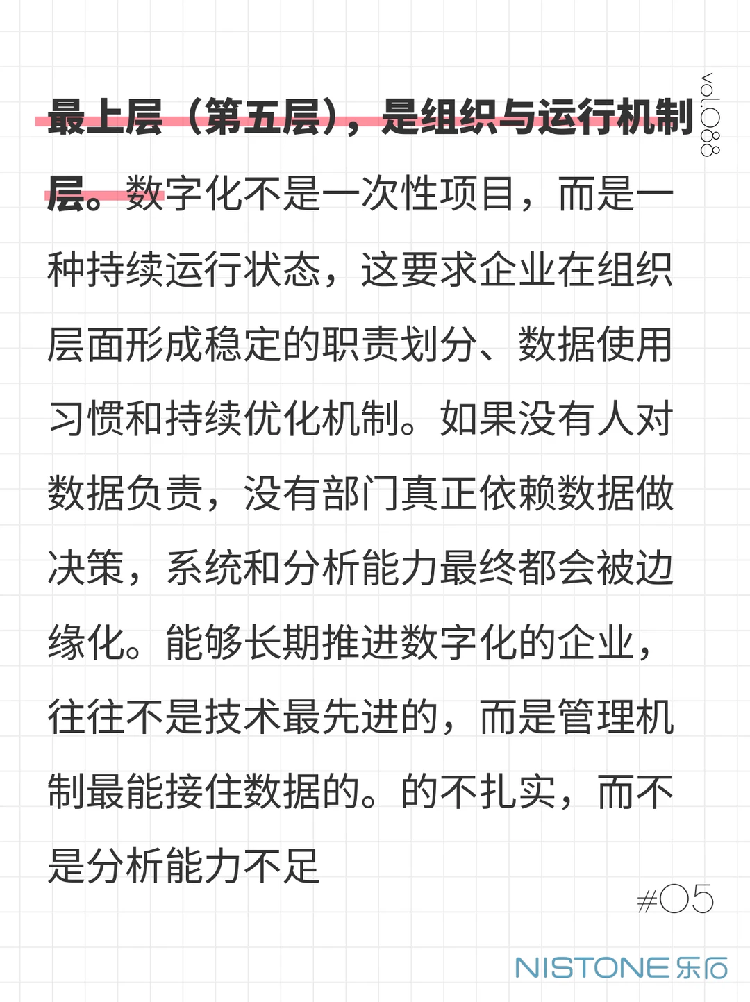 终于有人说清数字化转型的转型步骤了