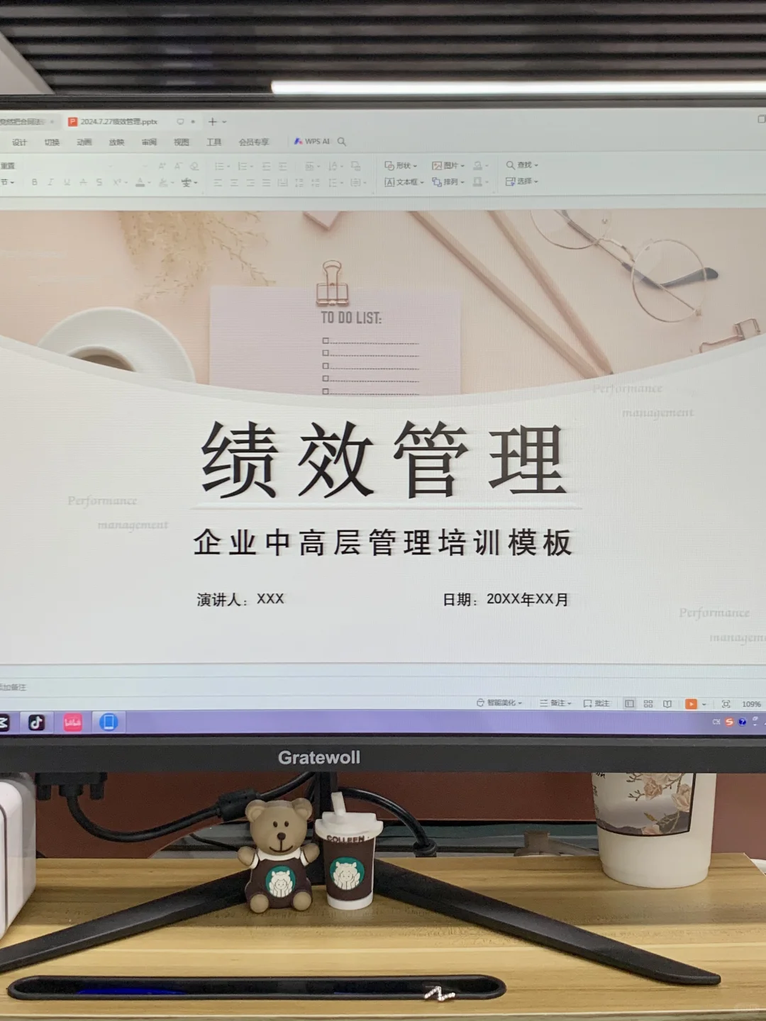 今天终于有人把绩效管理讲清楚了。