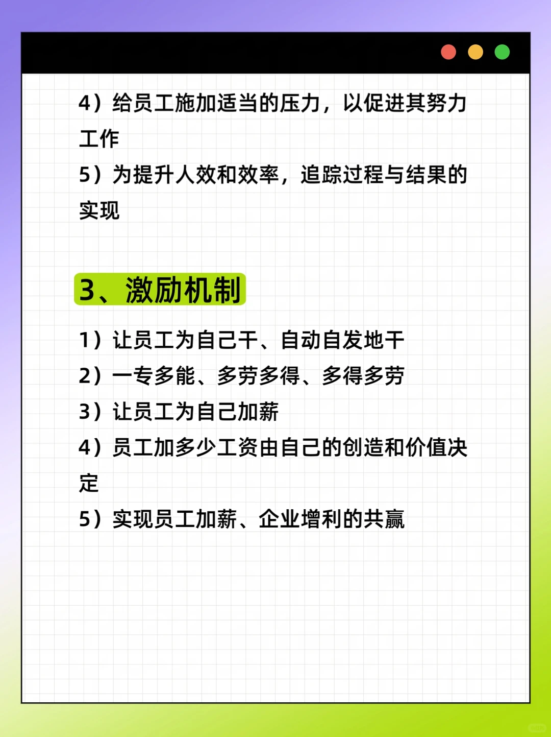 企业三大管理机制，如何精准定位？
