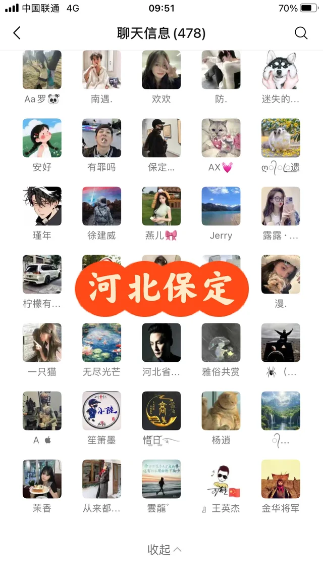 河北保定的宝子在哪里呀？