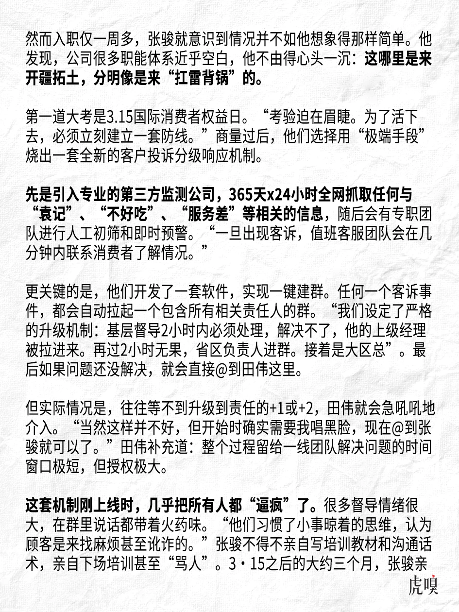 中国最大的饺子馆，醒过来了？