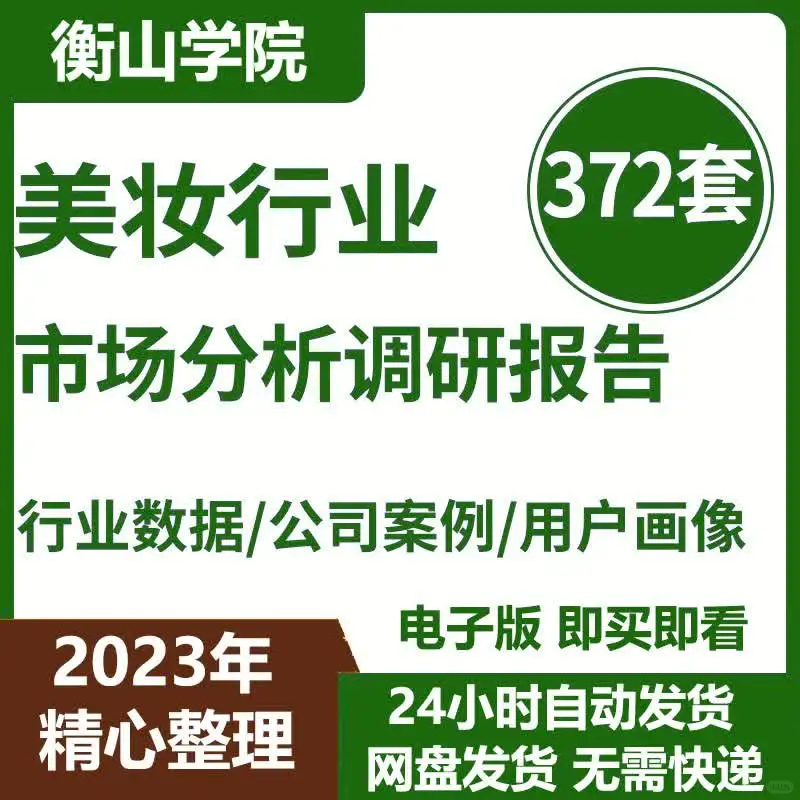 美妆面膜市场趋势解析