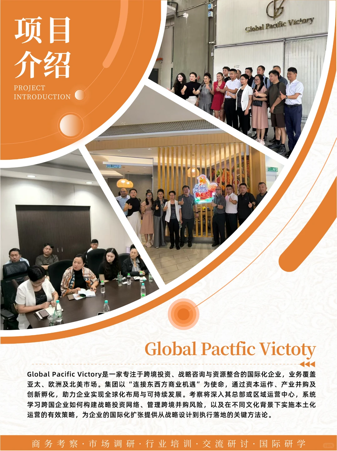 9家新马頂流实地考察，链接一线商业资源