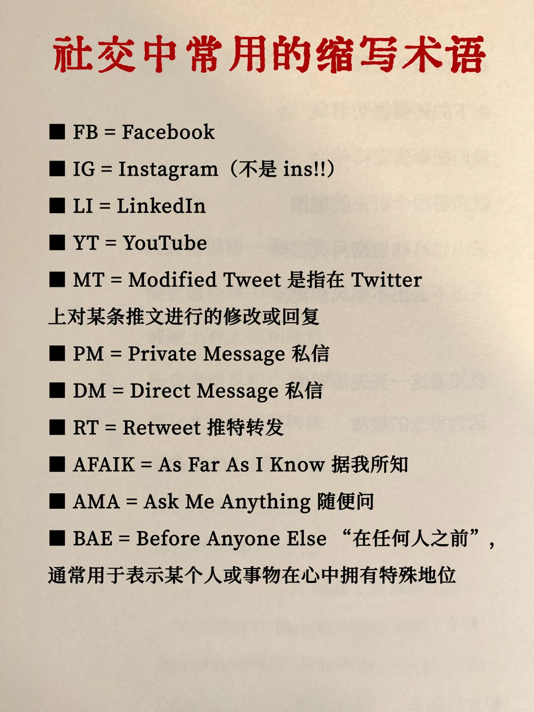 老外常说的“OOTD”是什么意思？