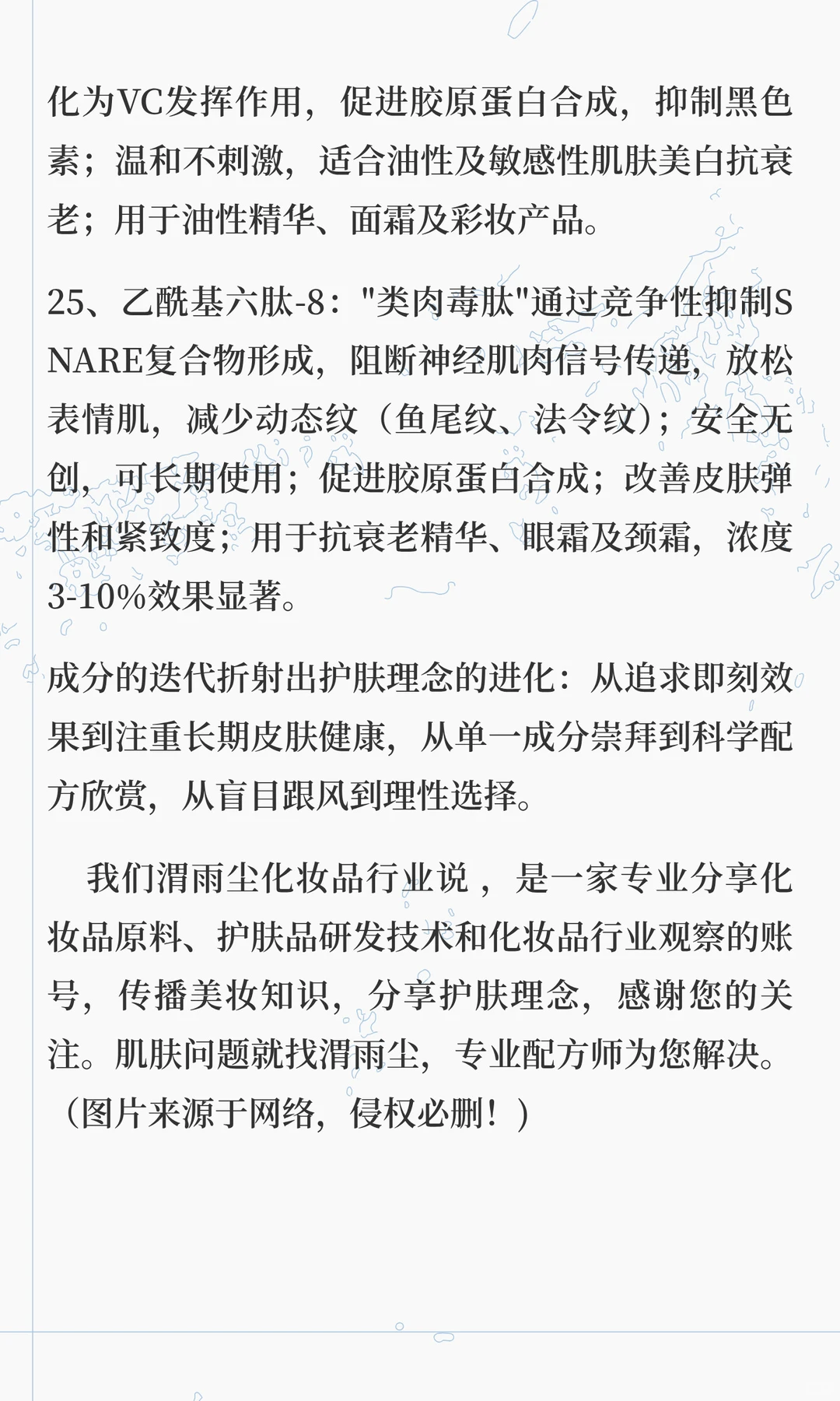 2025热门护肤品成分大赏