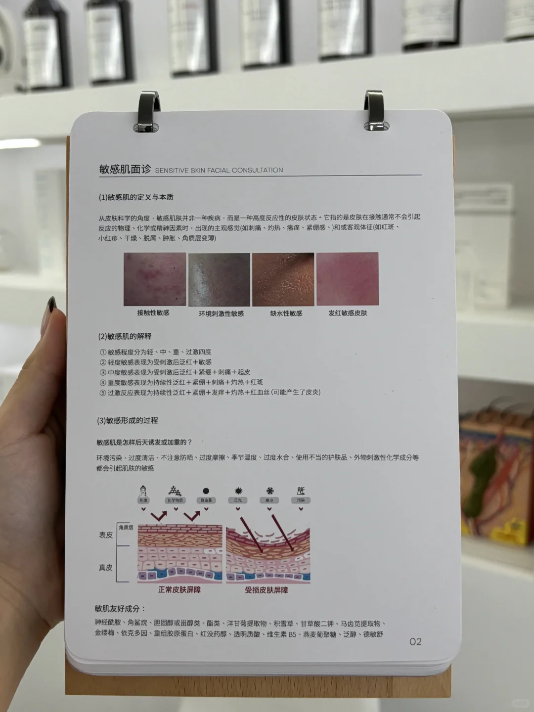 美容师必须人手一本，这些面诊知识一定要会