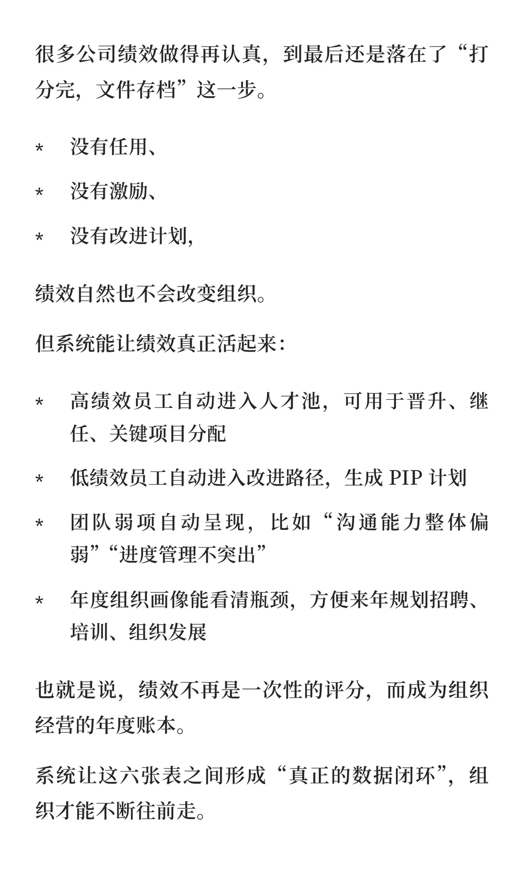年终绩效总谈不拢?用好这6张表,指标能算