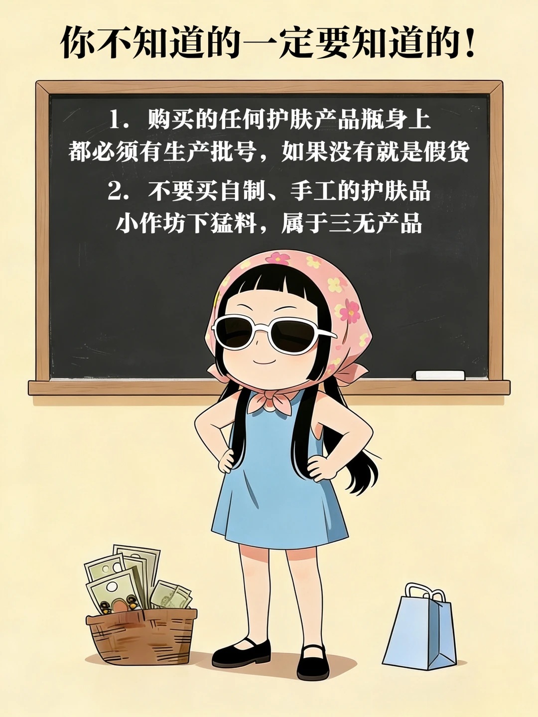 官宣！护肤行业你不知道的内幕！