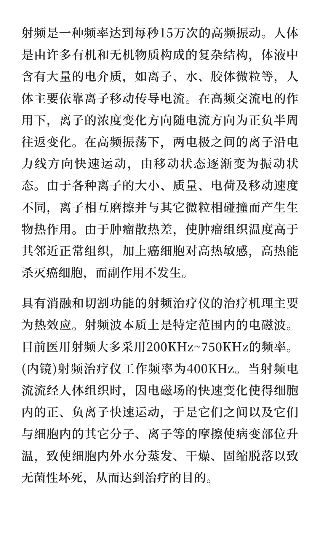 消融仪行业市场研究与发展前景预测报告