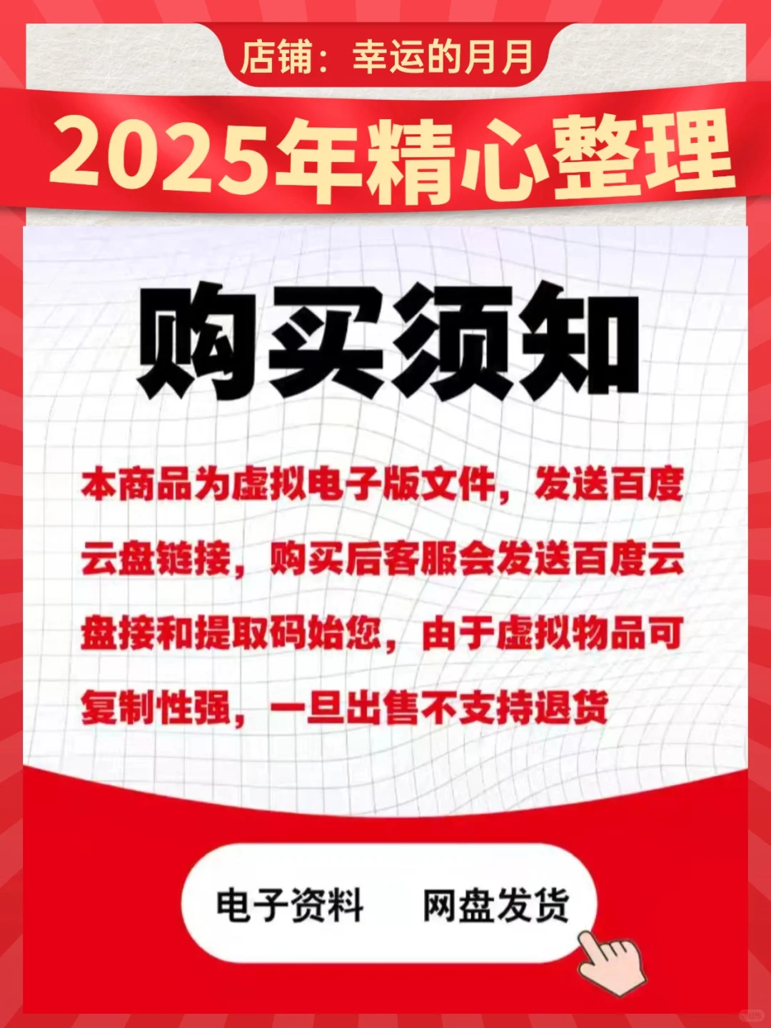 连锁模式复制思维导图知识地图