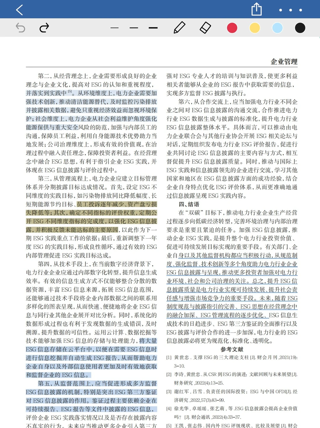 ESG报告|双碳背景下的热门论文选题-电力