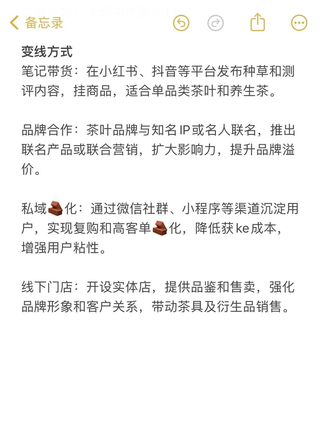 拆解1️⃣个暴利IP赛道：茶叶