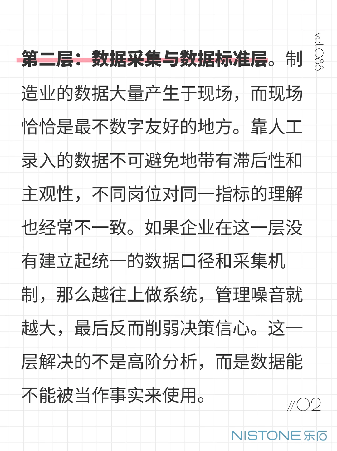 终于有人说清数字化转型的转型步骤了
