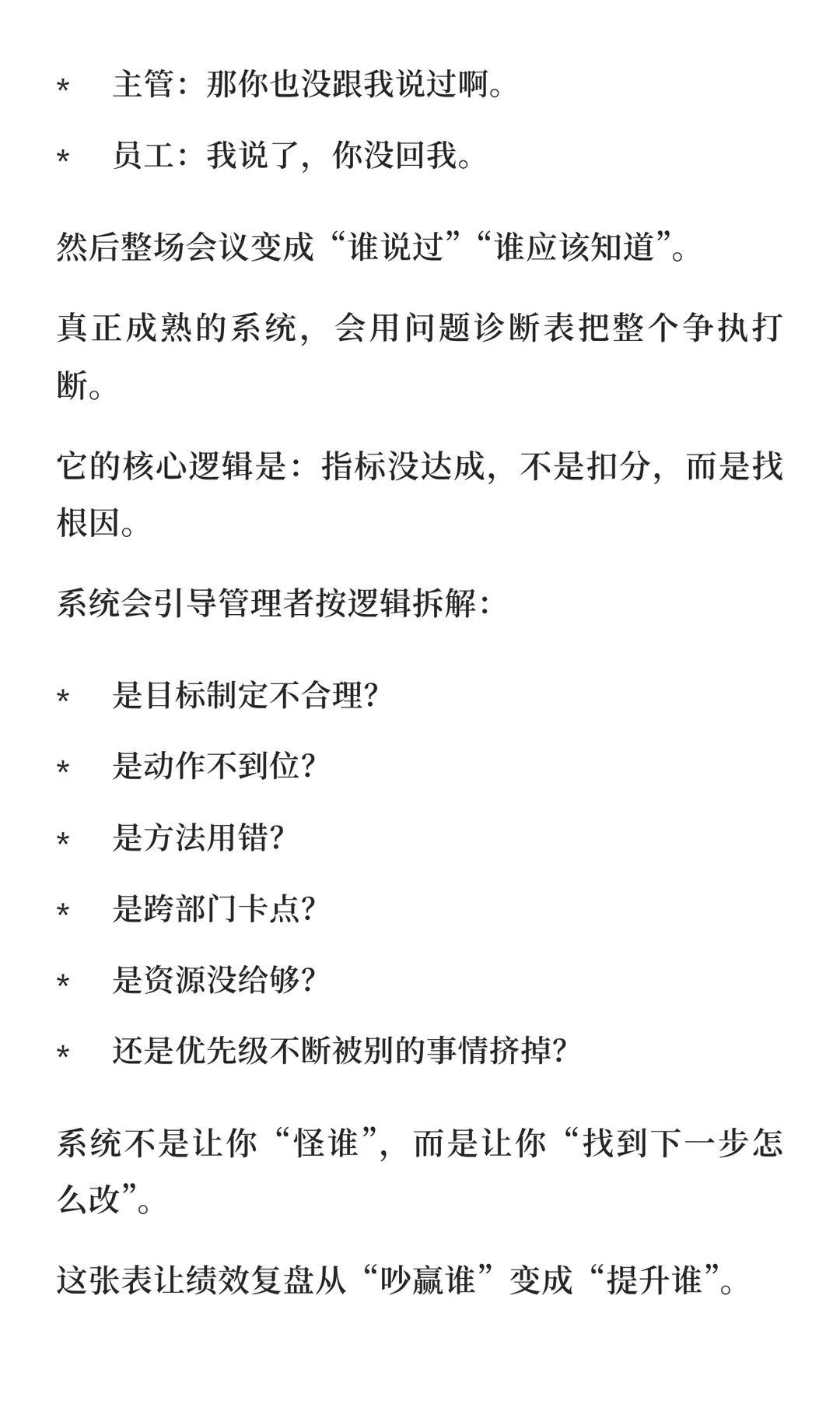 年终绩效总谈不拢?用好这6张表,指标能算
