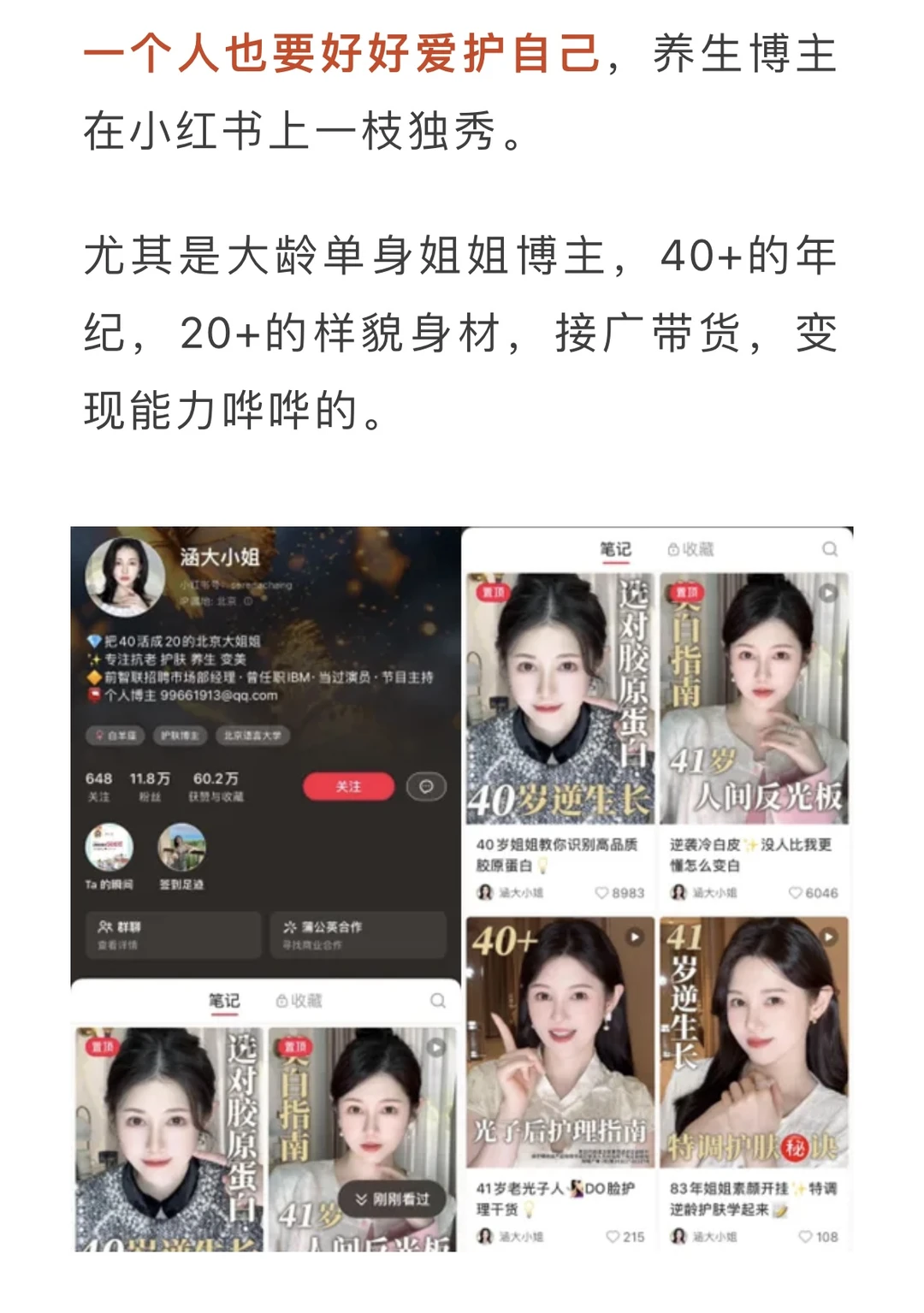 选中这些赛道，小红书上有大钱！???