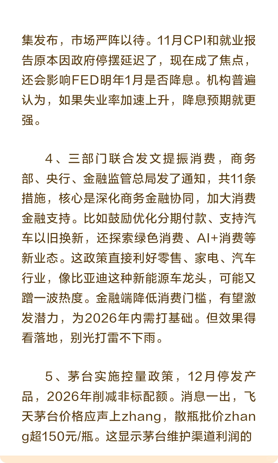 聪明人已经埋伏好了