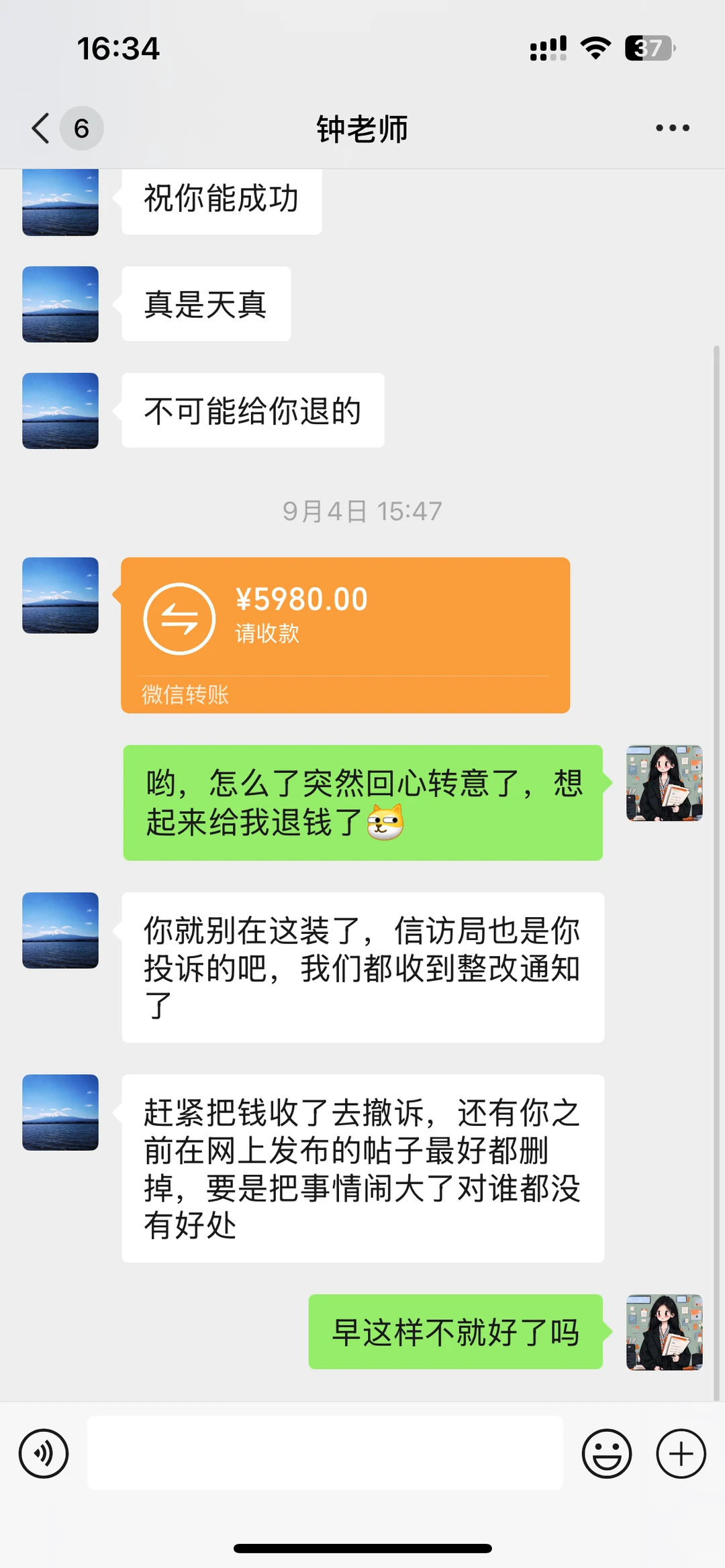 全额退费成功，比12315更权威的退费方法
