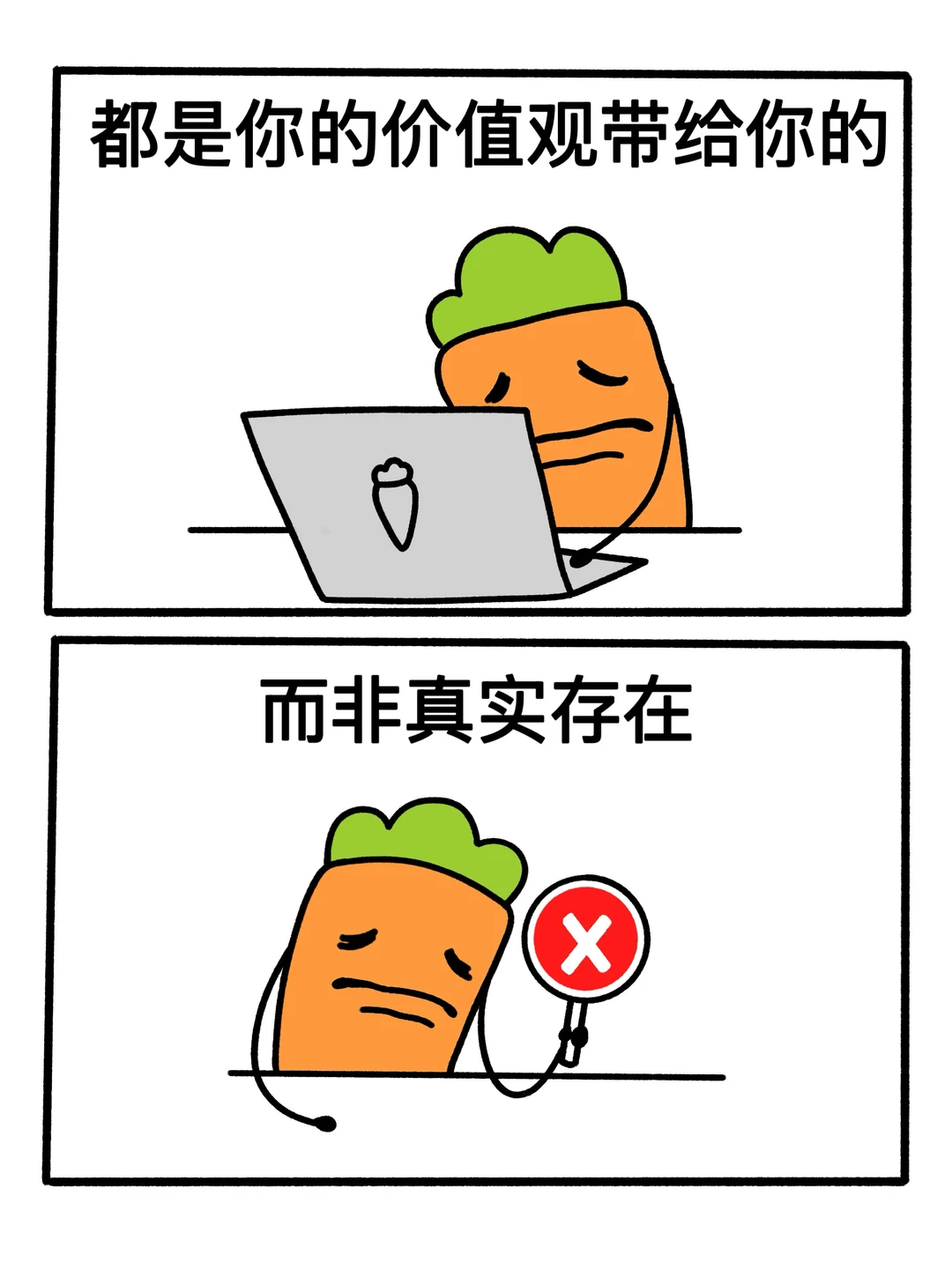 突然被这句话点醒了…