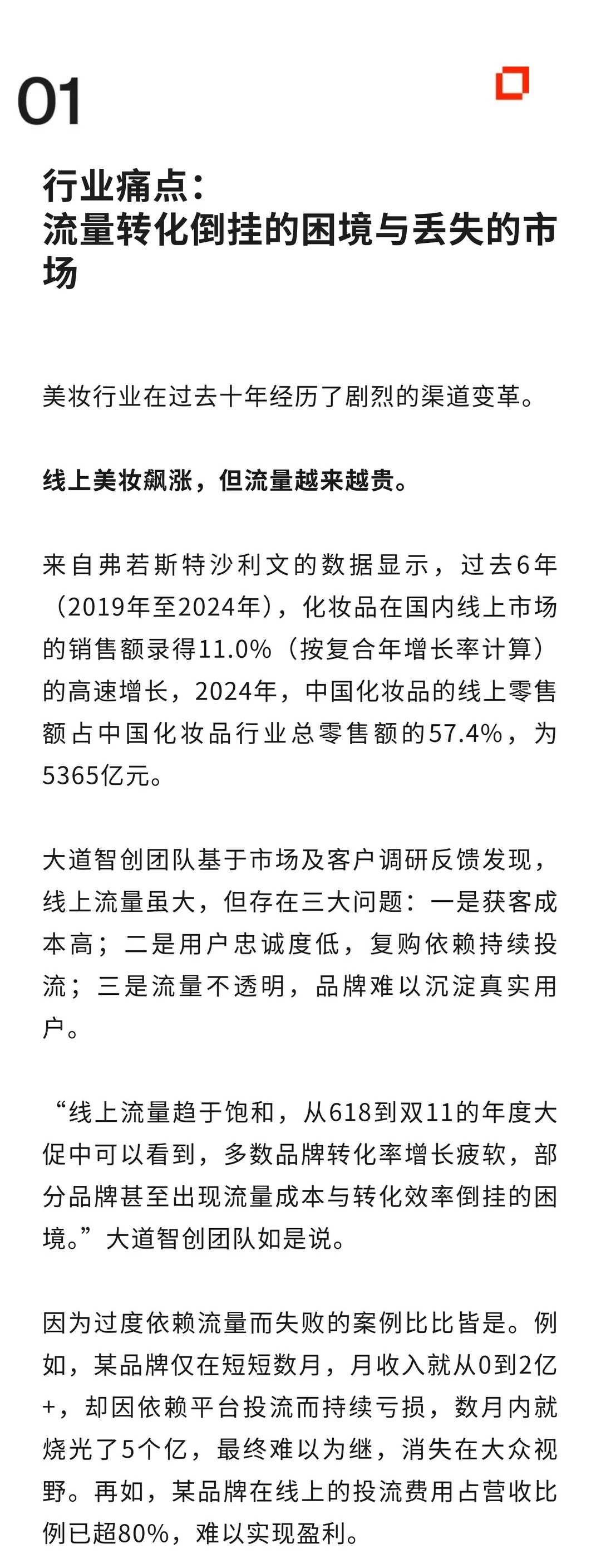 60亿次曝光！小样经济有了新玩法！
