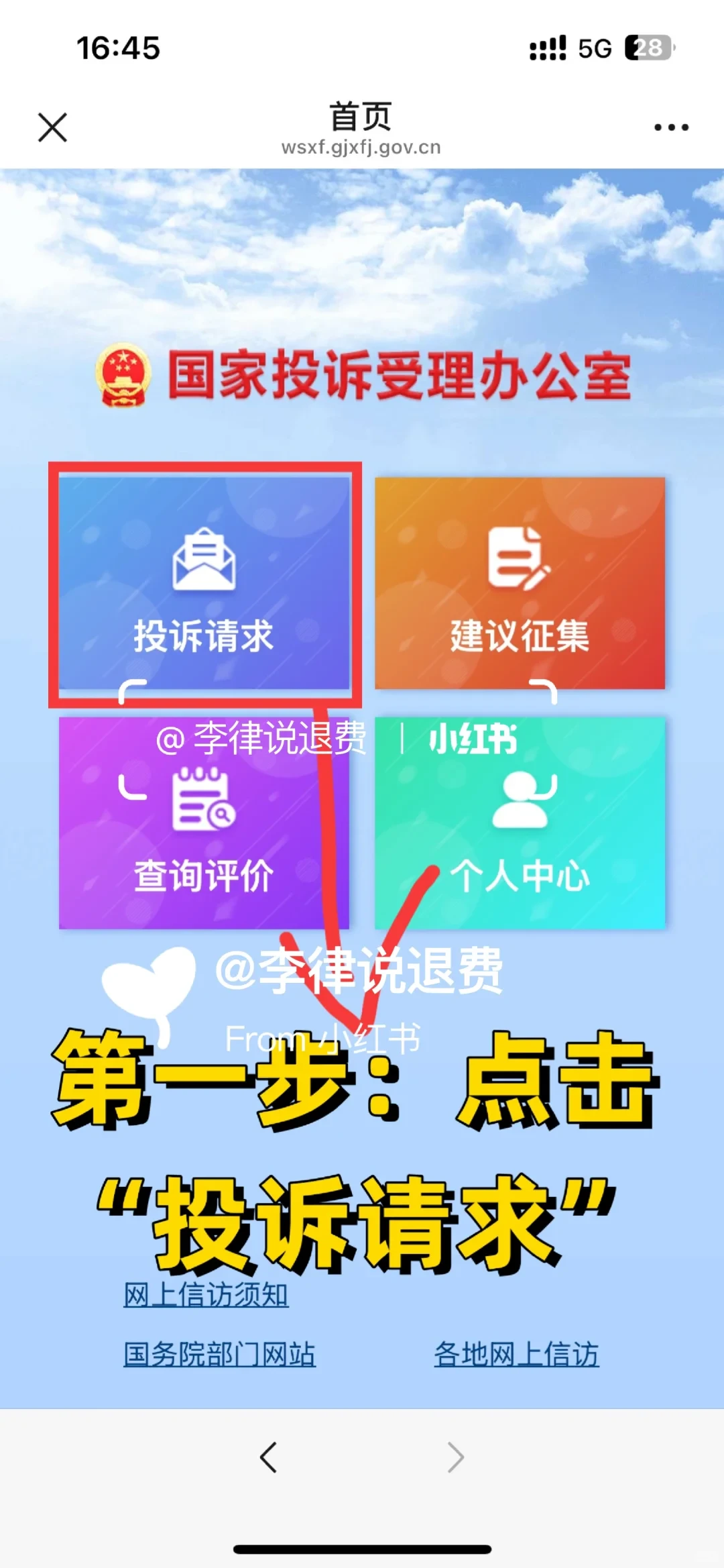 全额退费成功，比12315更权威的退费方法