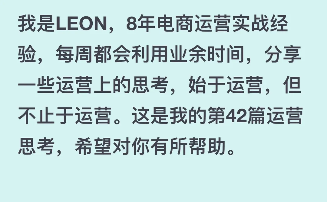 30岁电商运营：给新人的一些建议