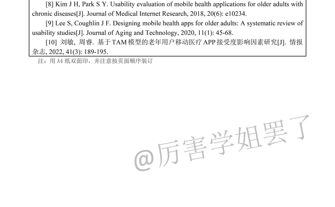 交互设计开题报告参考，直接抄??