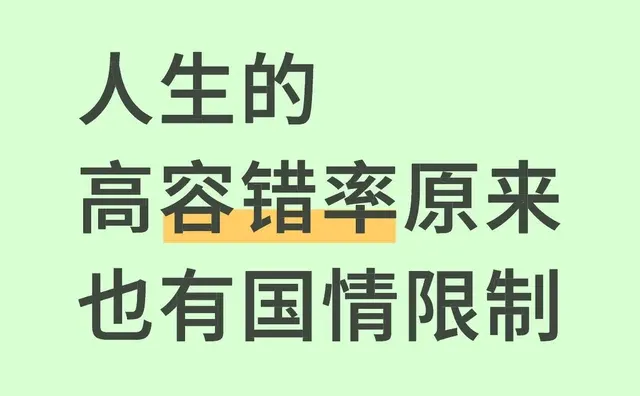 这句话似乎只在少部分国家适用