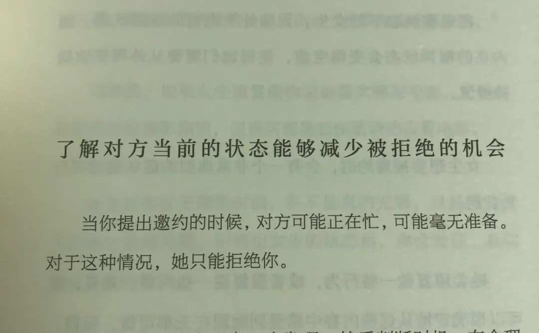 约女生出来过夜,只要六句话!