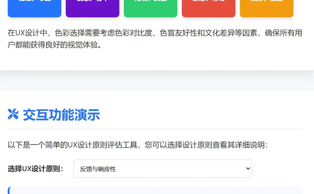 用户体验在设计学研究的前沿研究领域