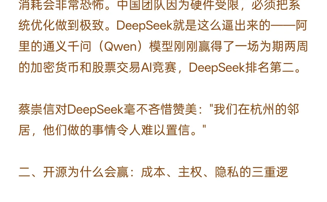 蔡崇信港大演讲：这是中国AI的最大优势