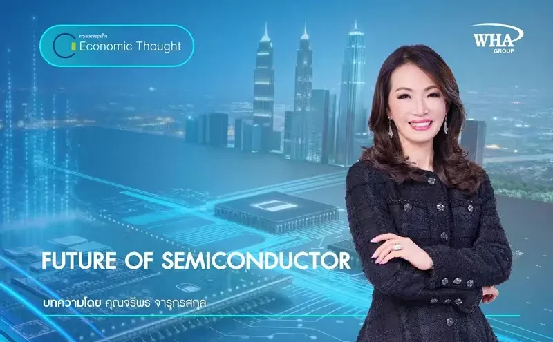 半导体产业塑造未来竞争力