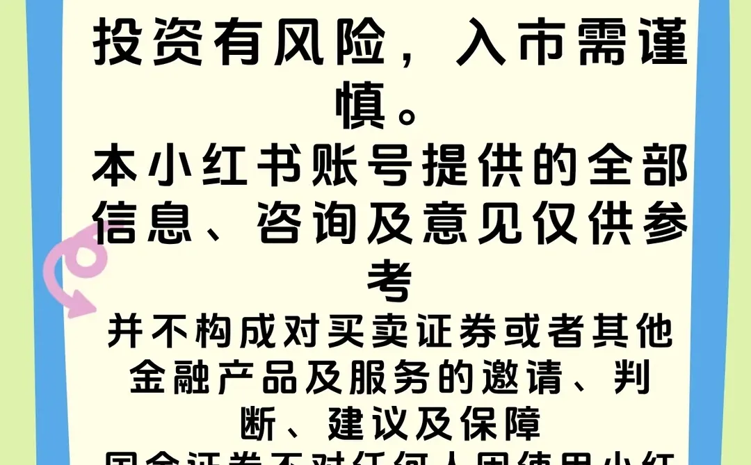 12.24江天科技上市前瞻，低市盈率+消费复苏