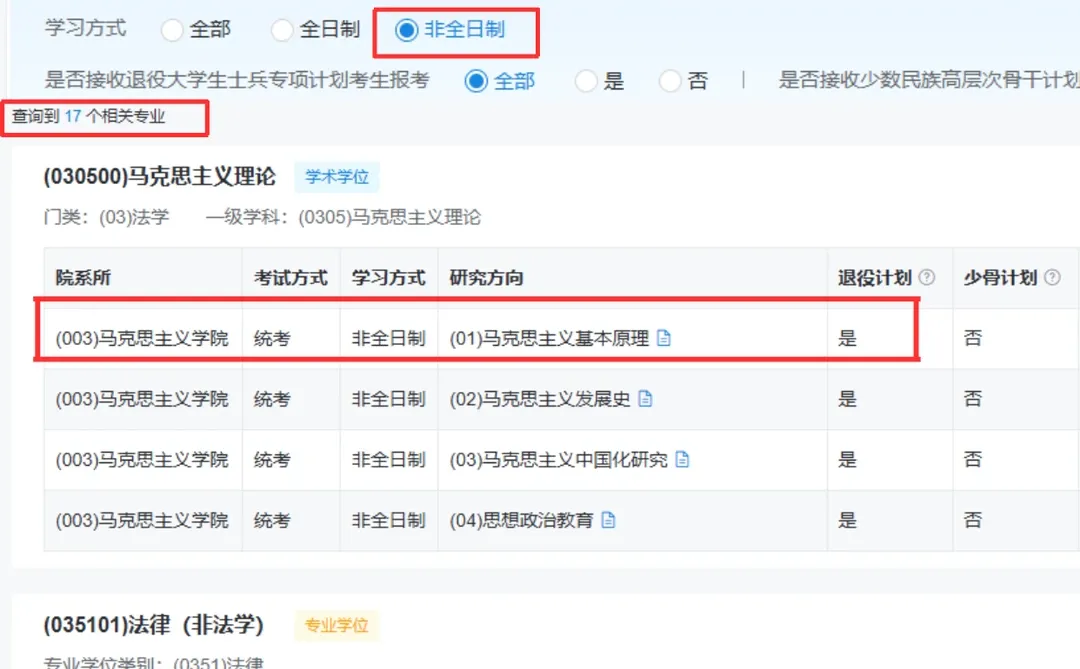 内蒙古民族大学你是认真的吗?