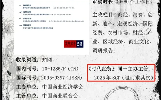 好发的北核，审稿贼快