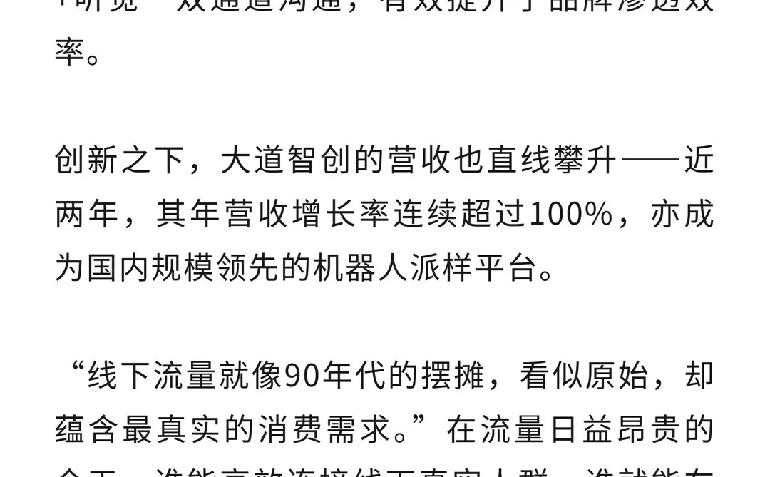 60亿次曝光！小样经济有了新玩法！