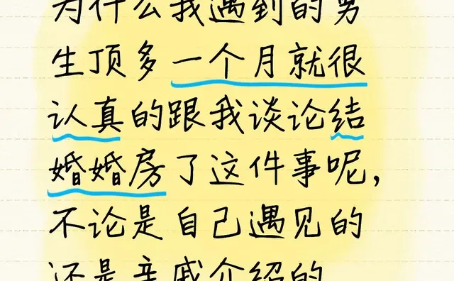 是因为我是好嫁风吗