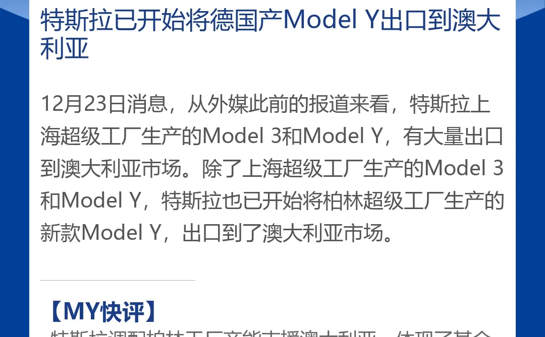 ? 每日汽车观察 12.24