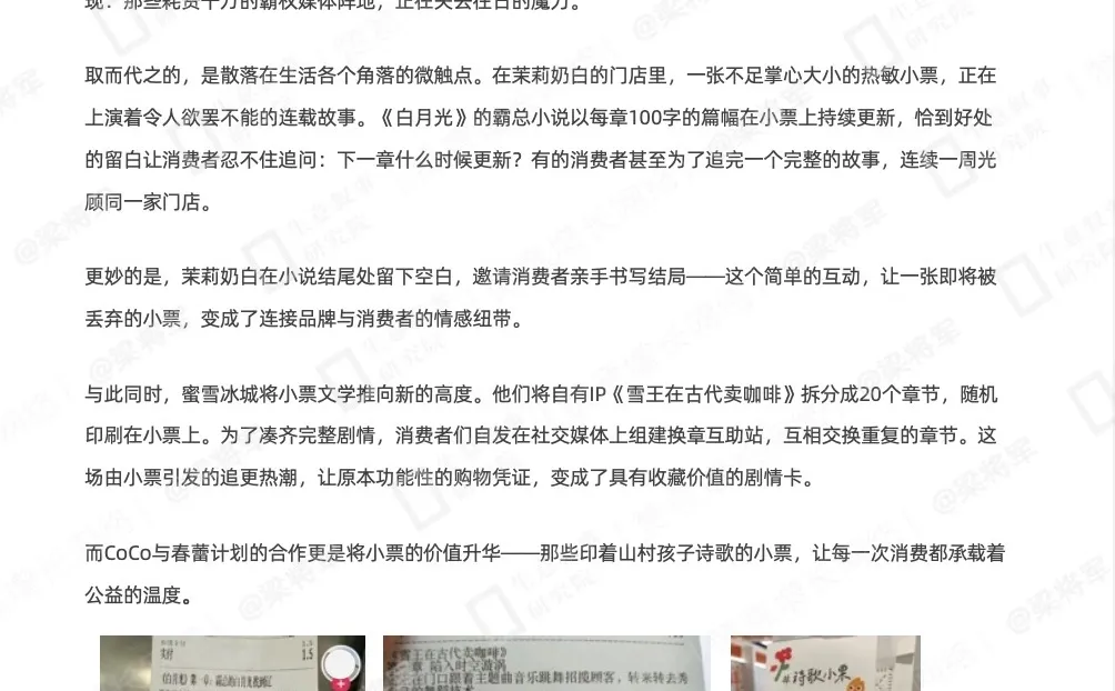 行业分享丨凡人至上 2026内容消费趋势