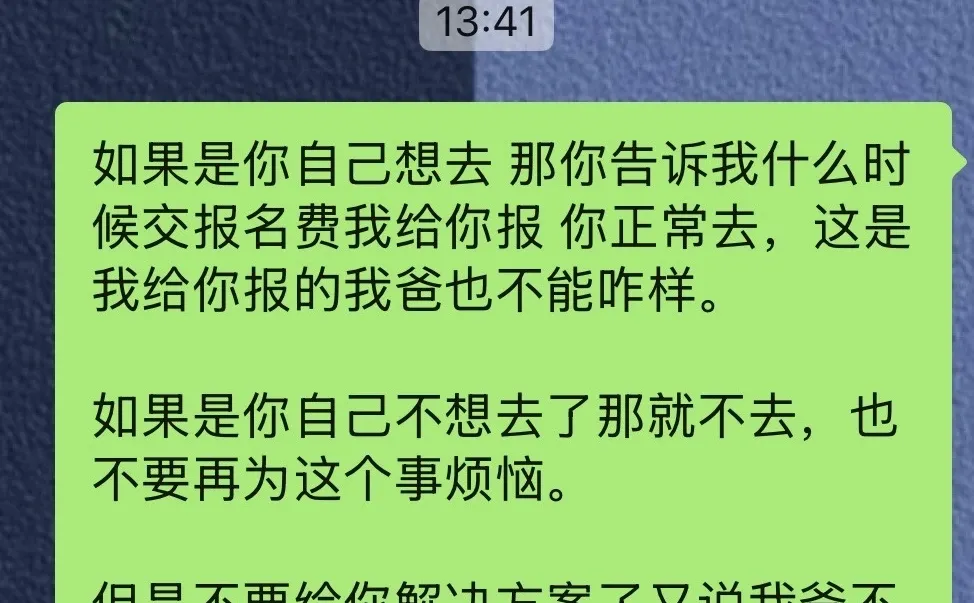妈妈为什么总跟我说这种话？