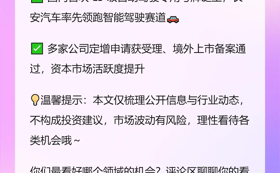 12.22大爆发 政策+市场+行业三重利好齐发✨