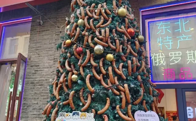 不就是圣诞树吗???