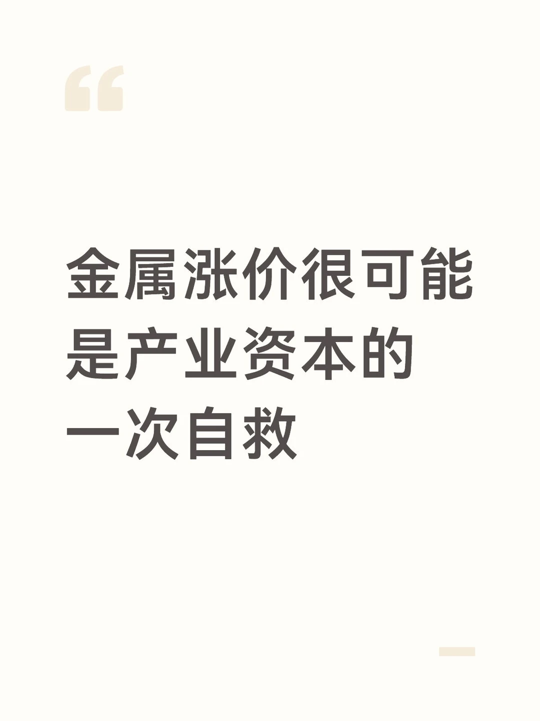 20251223市场热点点评