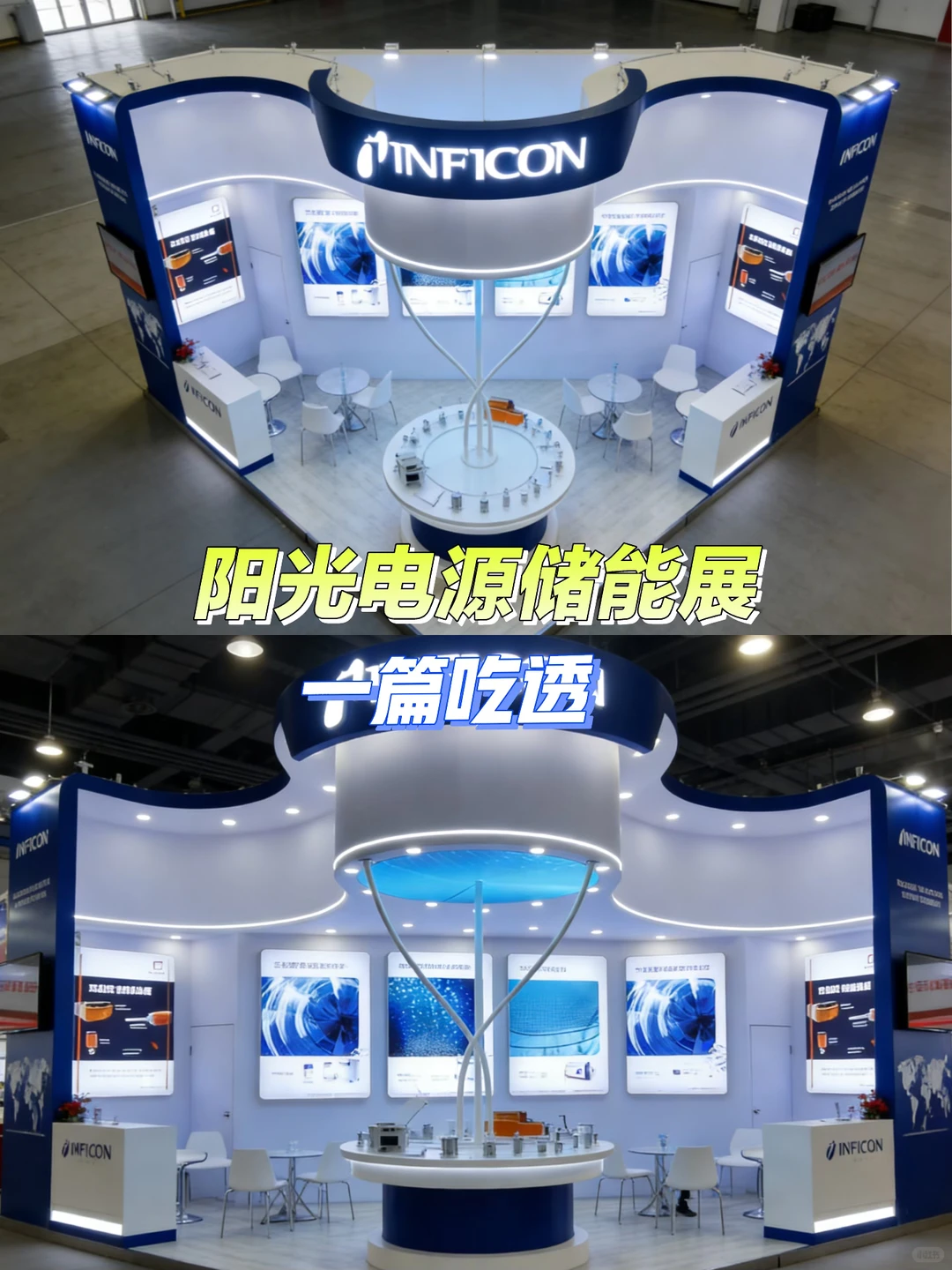 一篇吃透产业链：储能行业展会