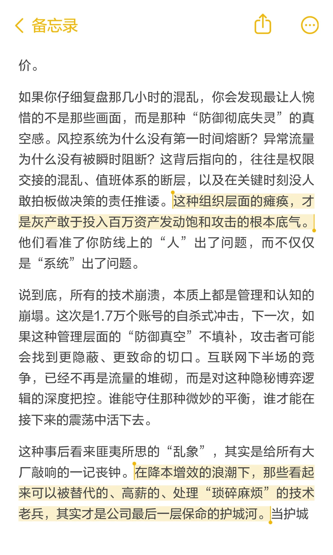 快手这事绝不是热搜上看到的那么简单