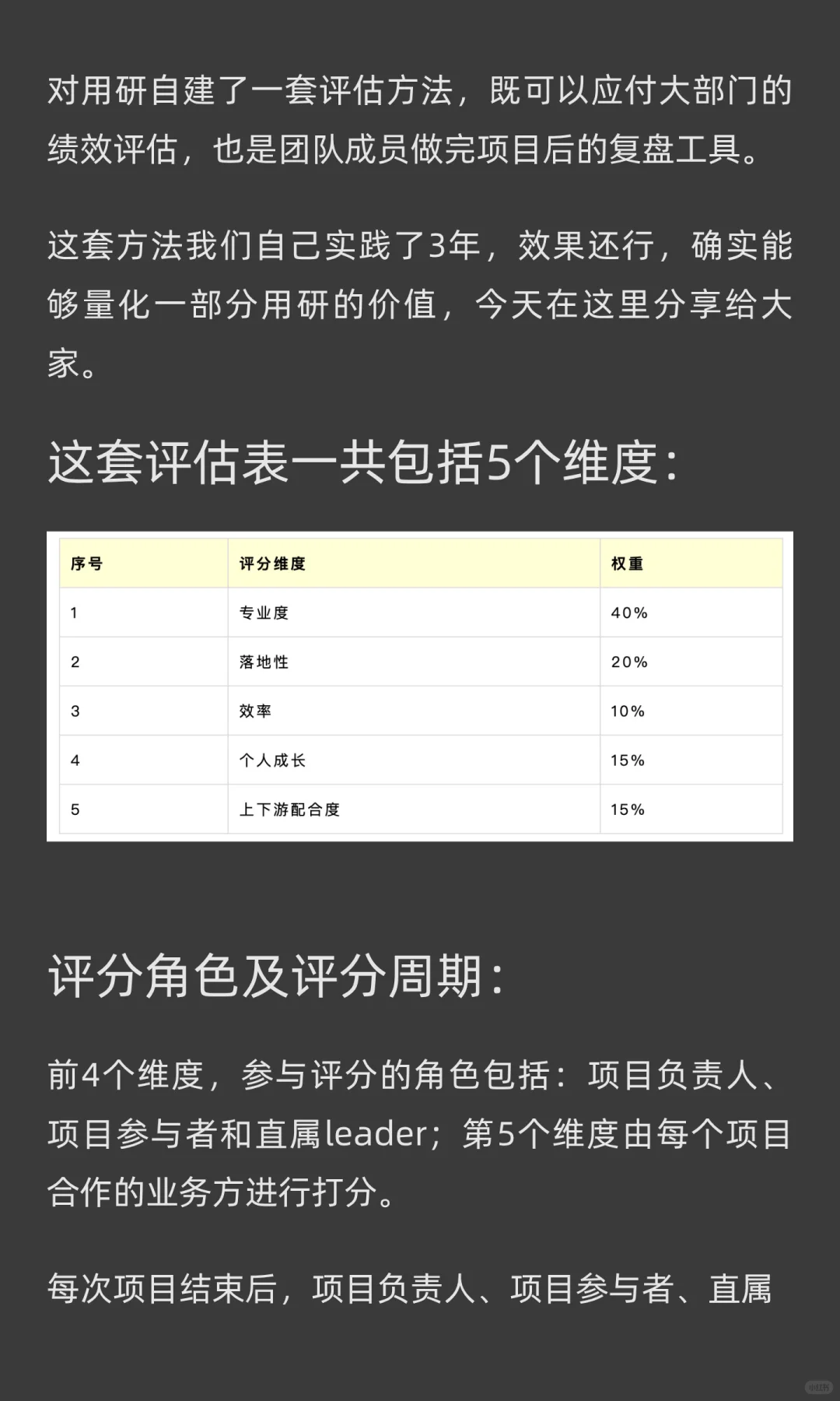 用户研究如何自证价值？