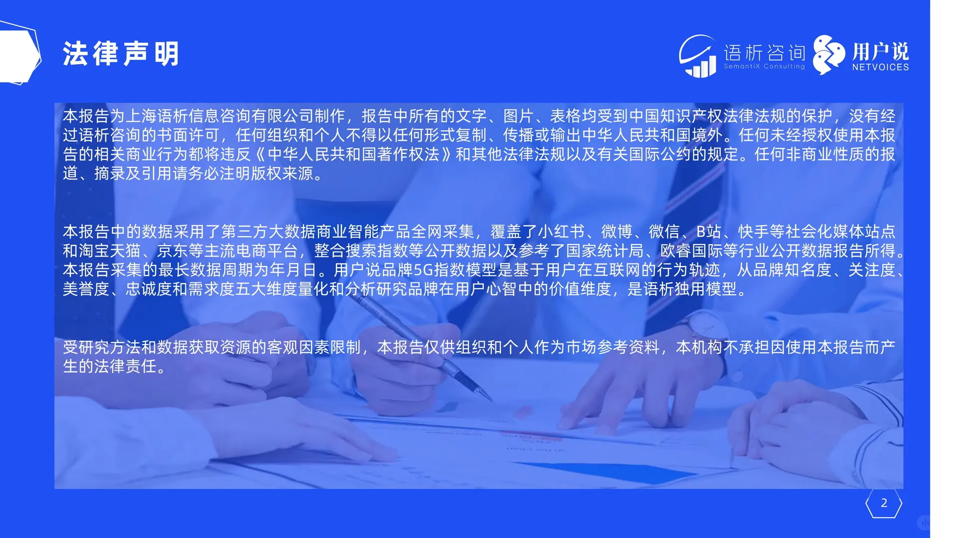 2025线上口美容品类消费趋势洞察报告