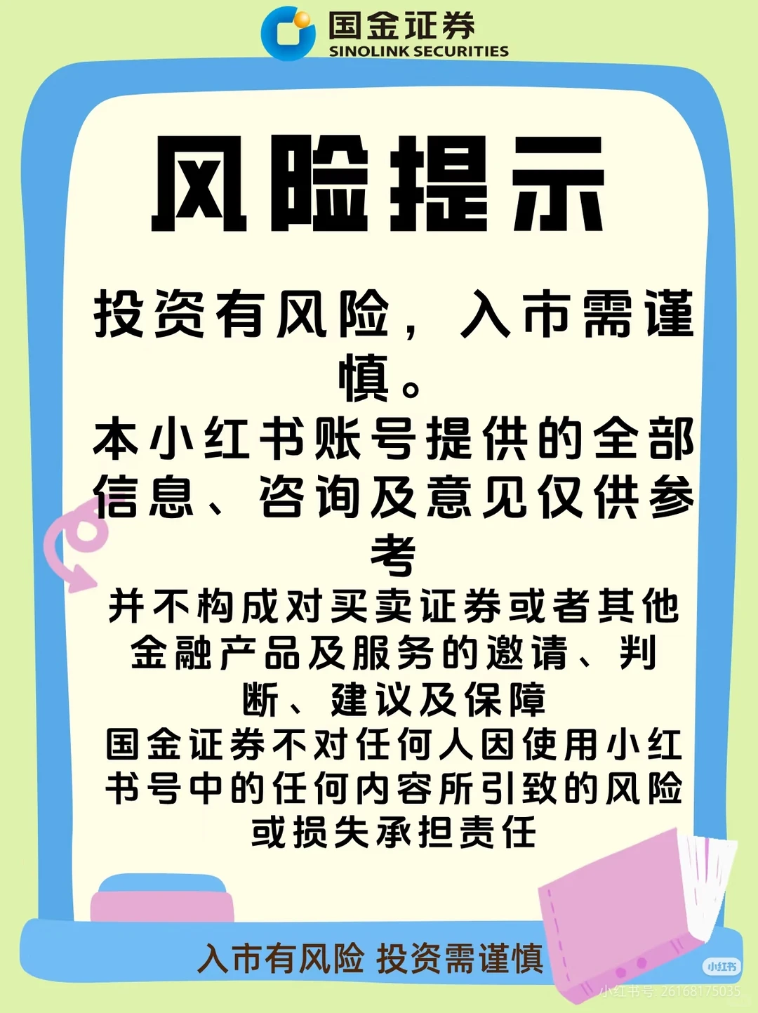 12.24江天科技上市前瞻，低市盈率+消费复苏